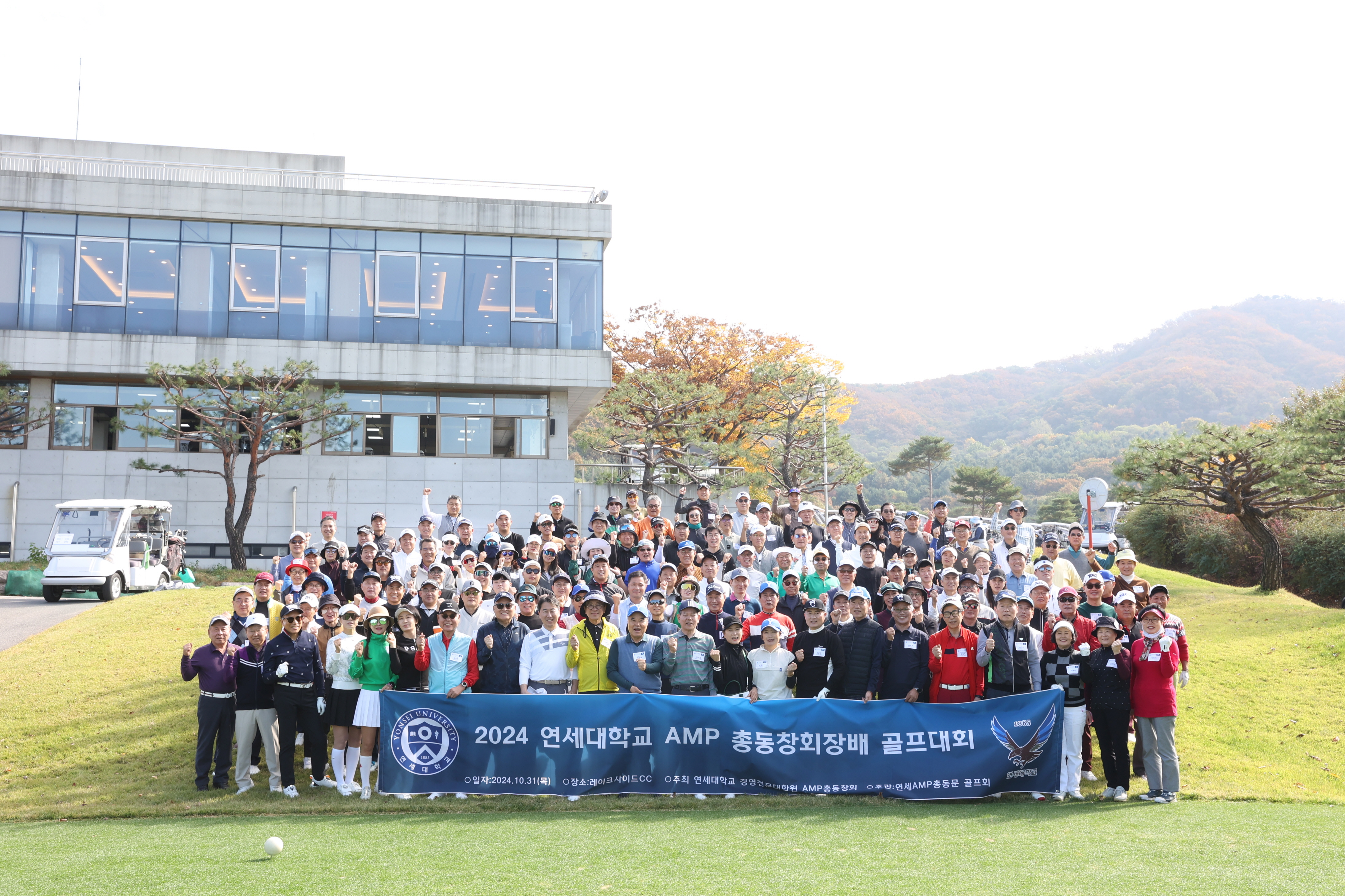 AMP총동창회배 골프대회