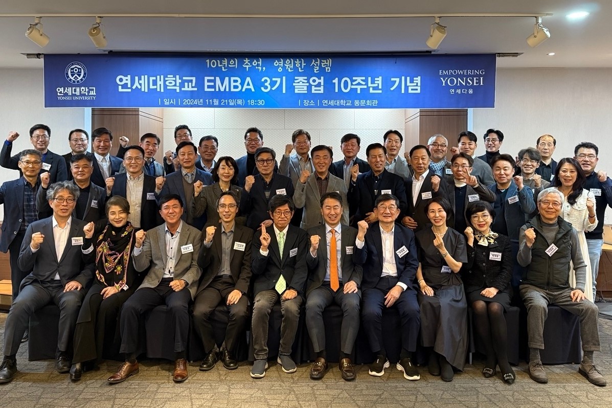 EMBA 3기 졸업 10주년, ‘10년의 추억, 영원한 설렘’