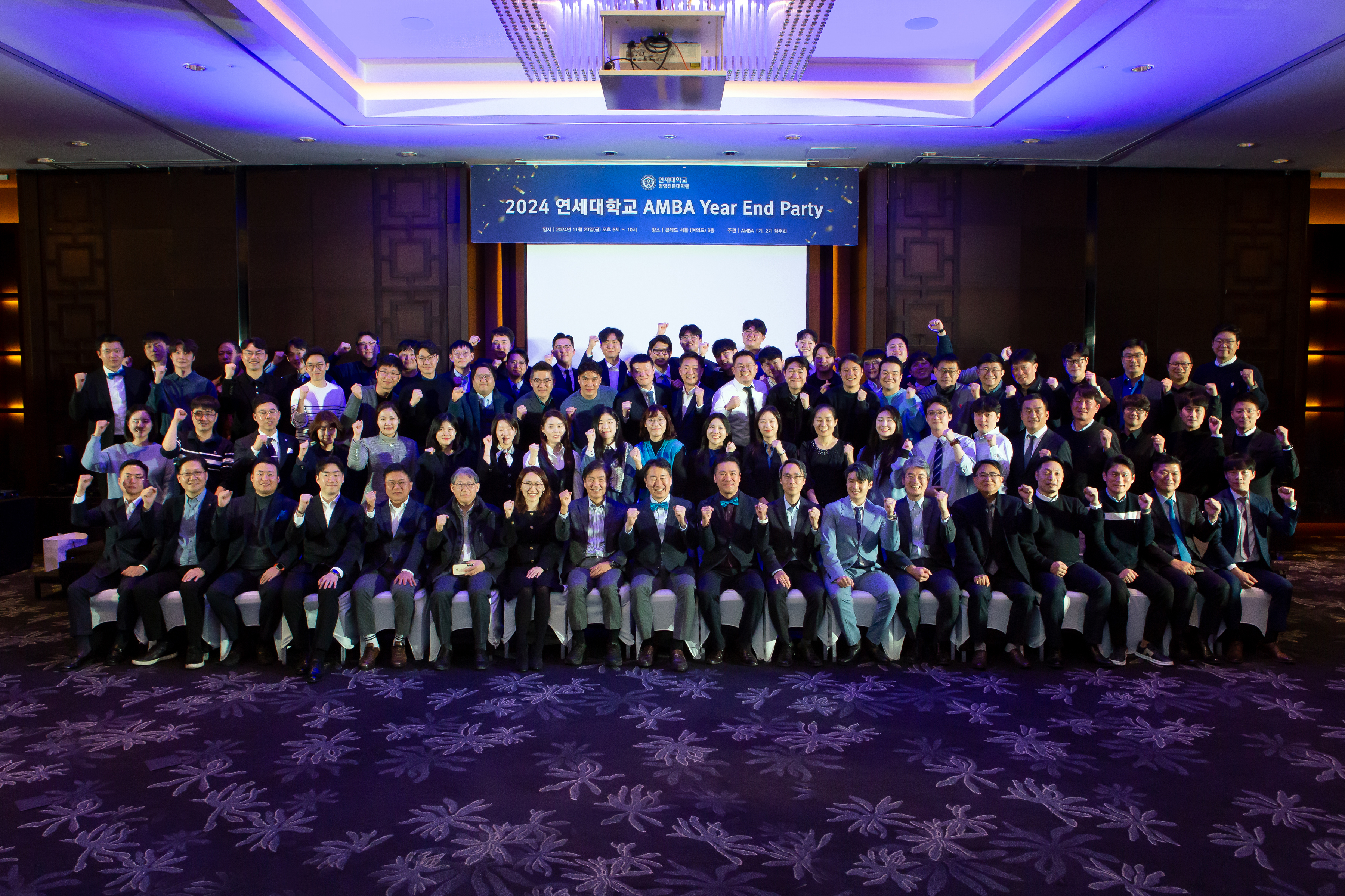 2024 연세대학교 Advanced MBA Year End Party