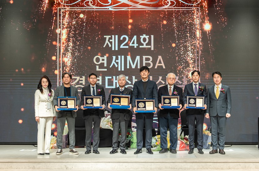 연세MBA 제24회 경영대상 시상식 및 송년의 밤