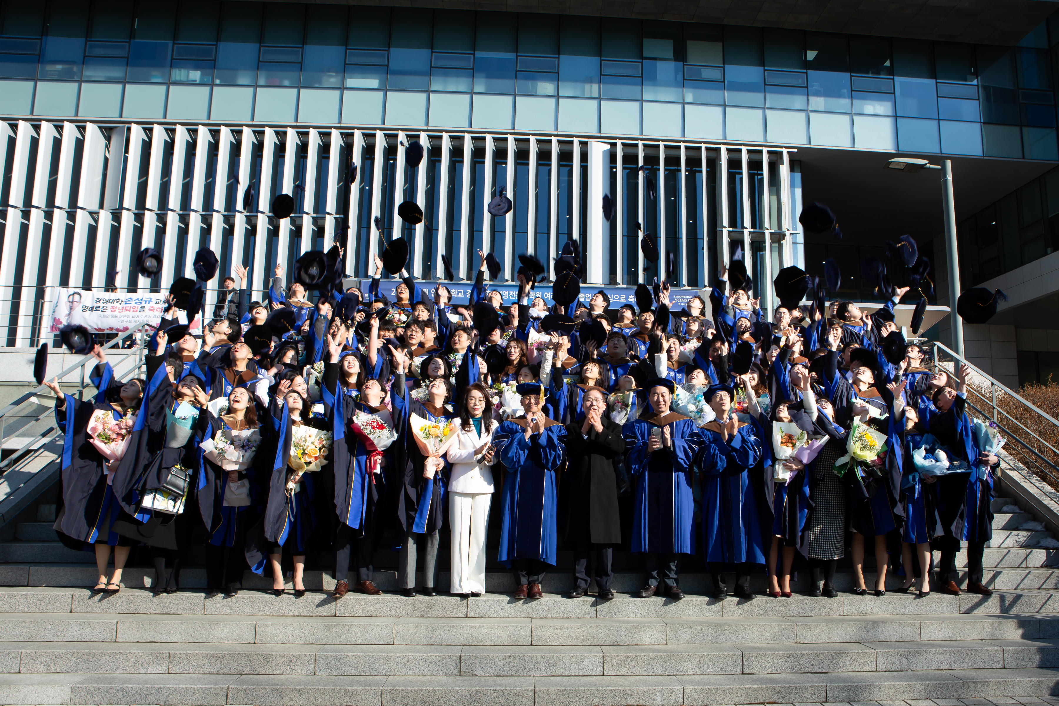 2025년 2월 연세대학교 경영대학·경영전문대학원 학위수여식