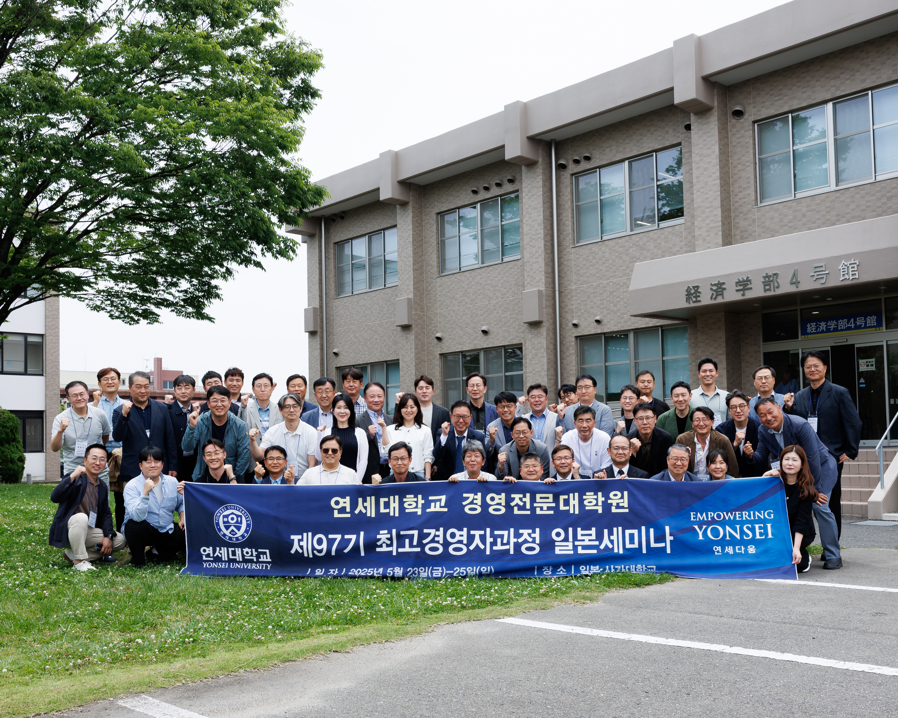 최고경영자과정97기, 일본 사가·나가사키 워크숍 성료…역사와 경영의 융합 학습