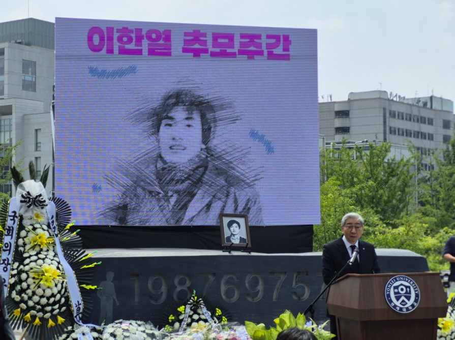 제38주기 이한열 추모식, 연세대학교에서 엄숙히 거행