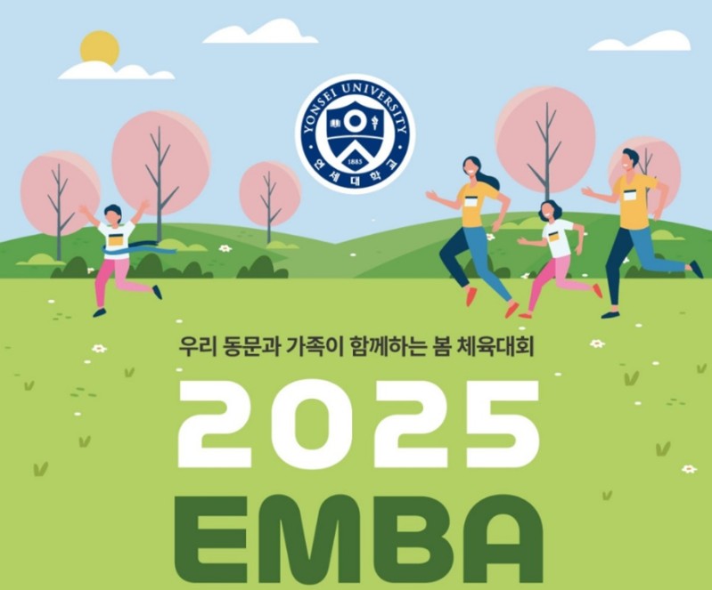 Executive MBA 체육대회 개최