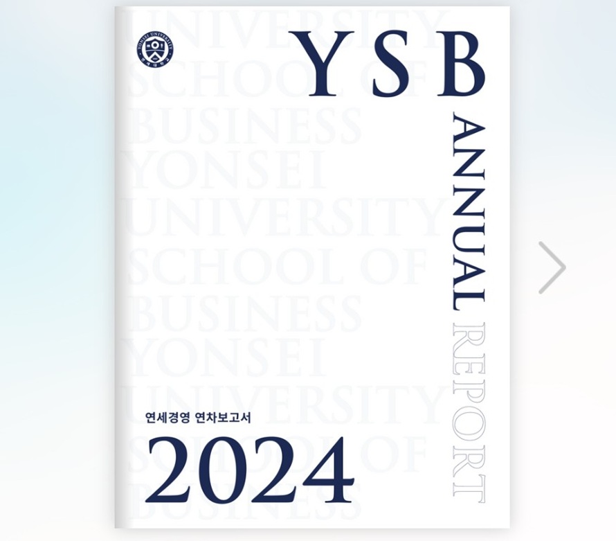2024 연차보고서(Annual Report) 발간
