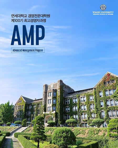 2026_AMP 100기