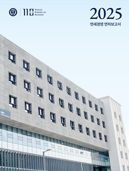 2025 Annual Report(Kor)