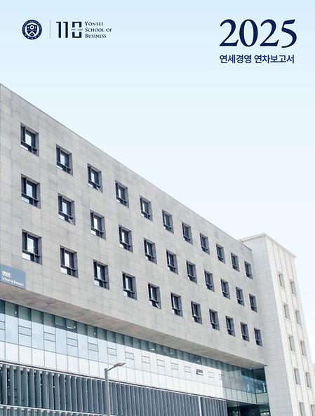 2025 Annual Report(Kor)