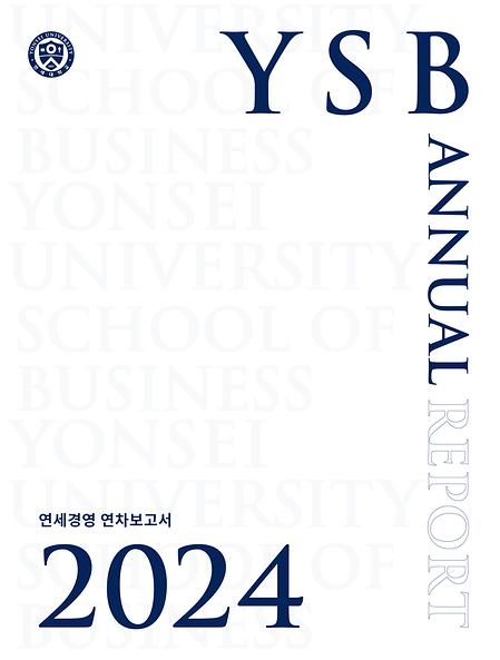 2024 Annual Report(Kor)