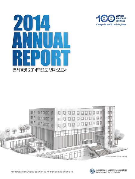 2014 Annual Report
