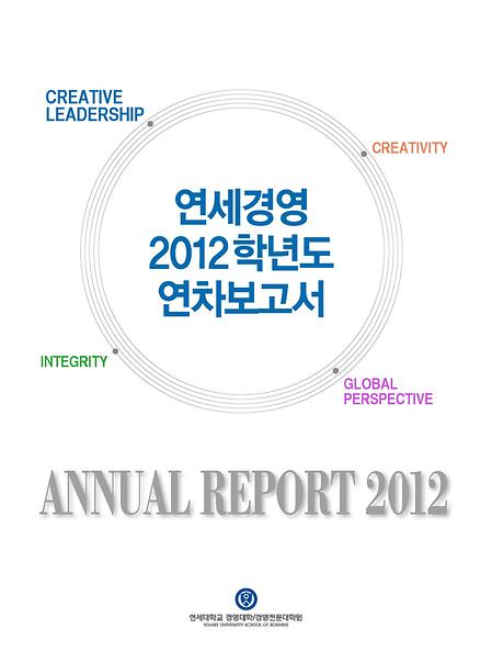 2012 Annual Report