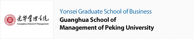 Yonsei Graduate School of Business Guanghua School of Management of Peking University